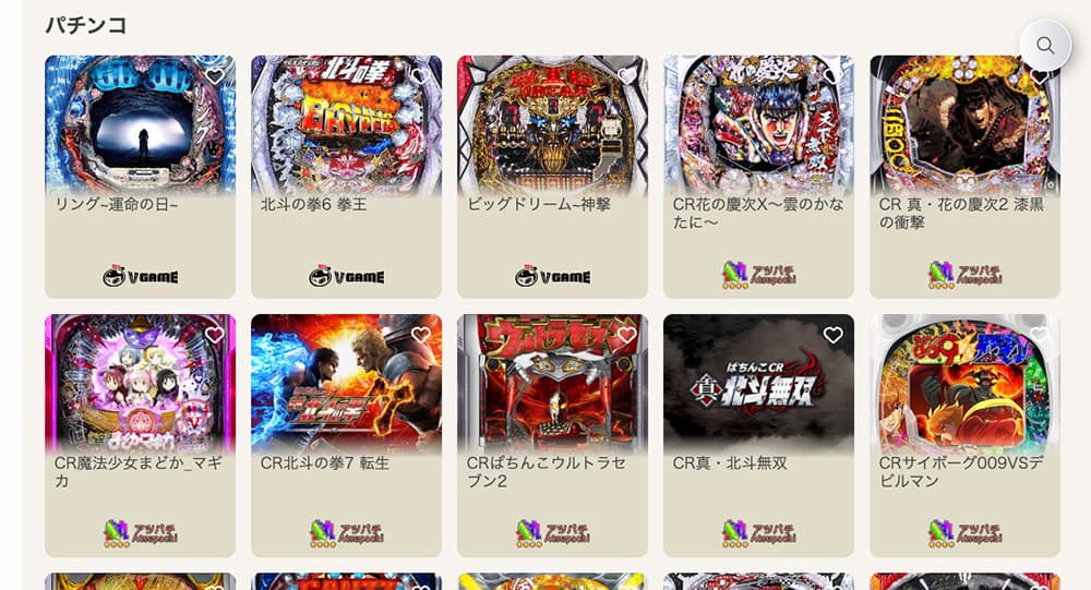 勝ウィン パチンコ 手順2