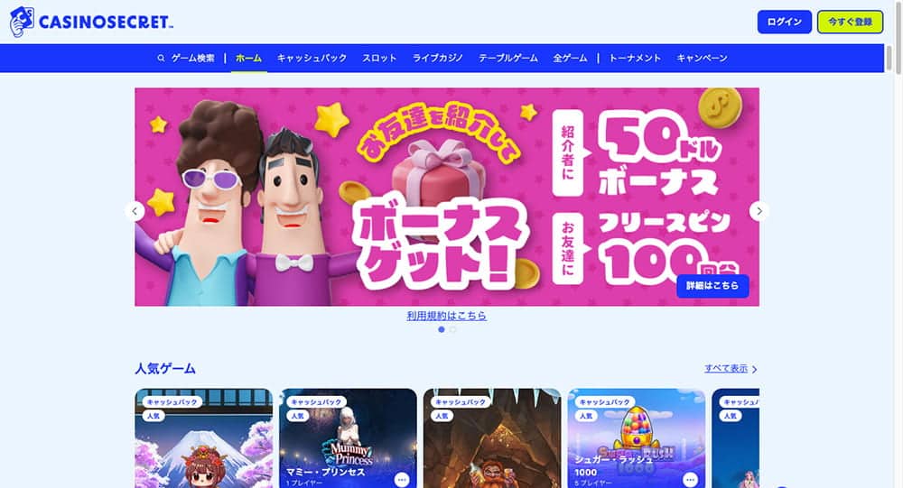 ネットエント カジノシークレット
