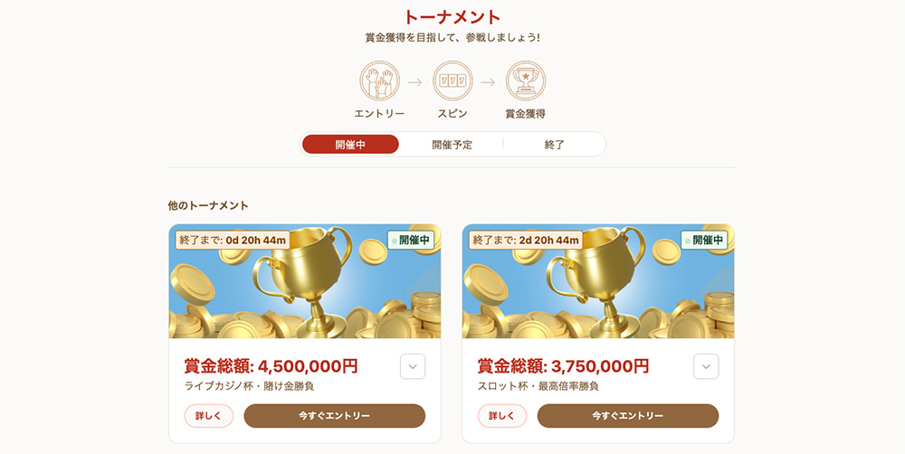 遊雅堂 ボーナス トーナメント