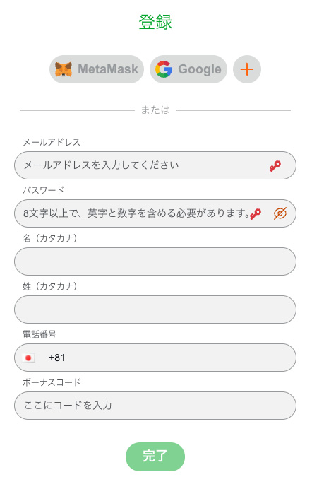 カジノエックス 登録作業2