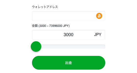 カジノエックス 出金手順2