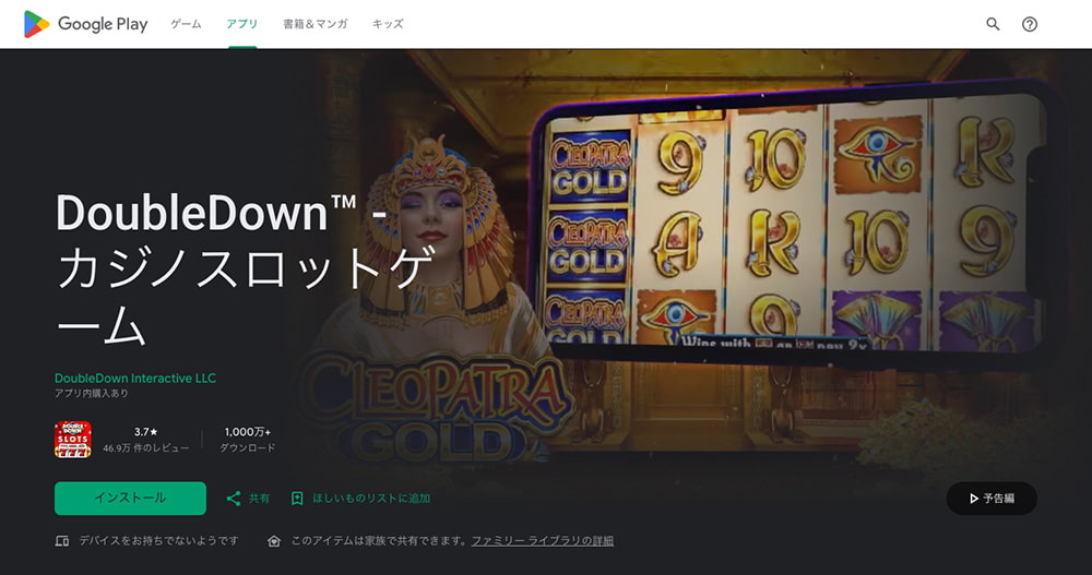 無料 オンラインカジノ カジノアプリ