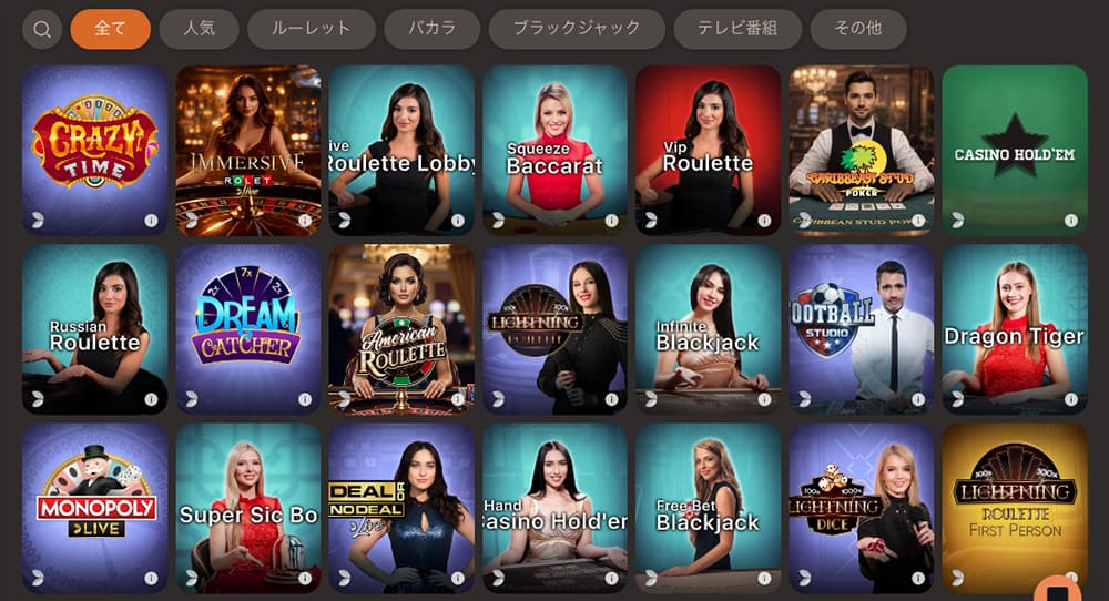 ジョイカジノ ライブカジノとゲームショー