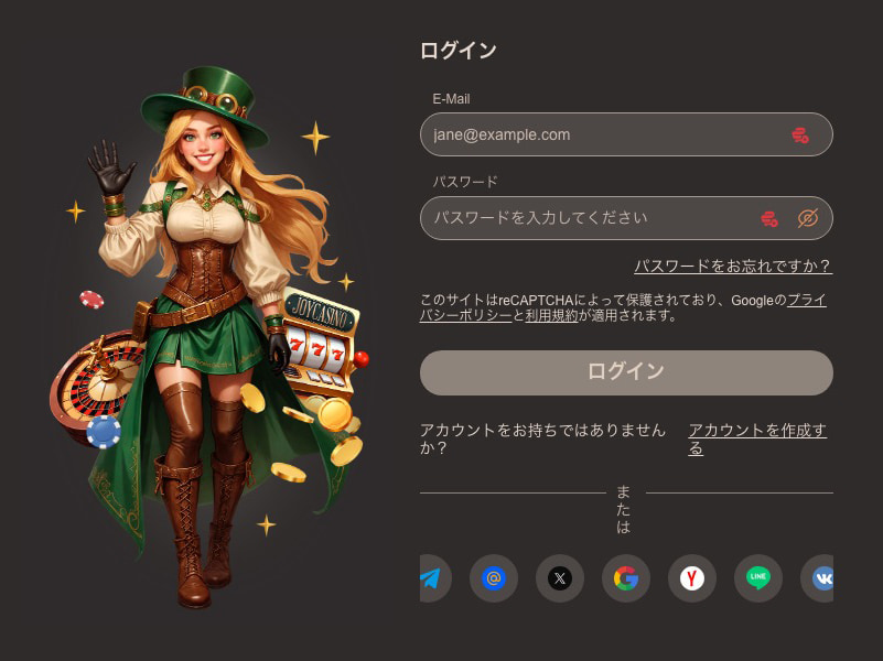 ジョイカジノ ログイン