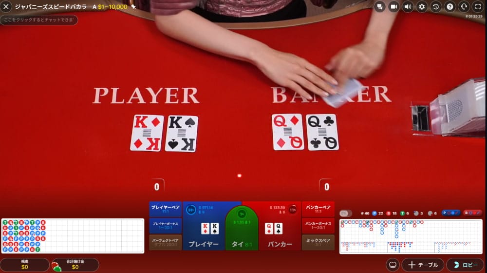 コニベット おすすめゲーム ライブカジノ ジャパニーズスピードバカラ