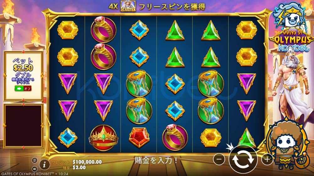 コニベット おすすめゲーム オリジナルゲーム ゲートオブオリンポス
