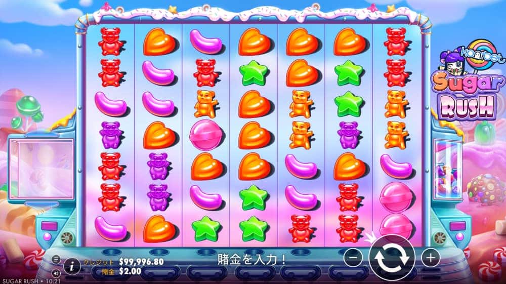 コニベット おすすめゲーム オリジナルゲーム シュガーラッシュ