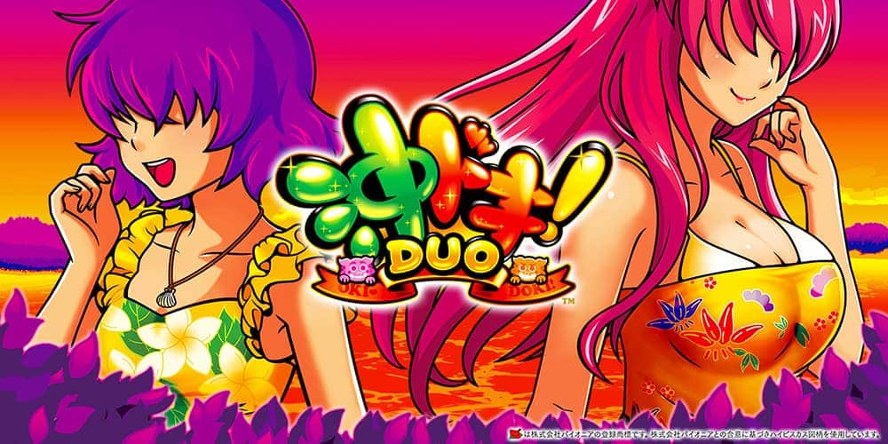 沖スロ 沖ドキDUO