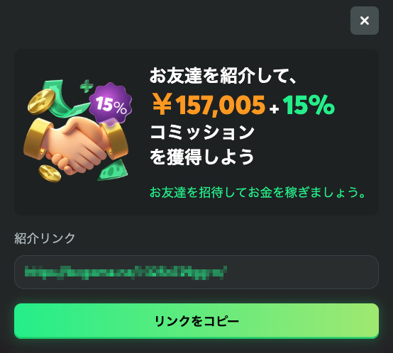 BCゲーム お友達紹介キャンペーン