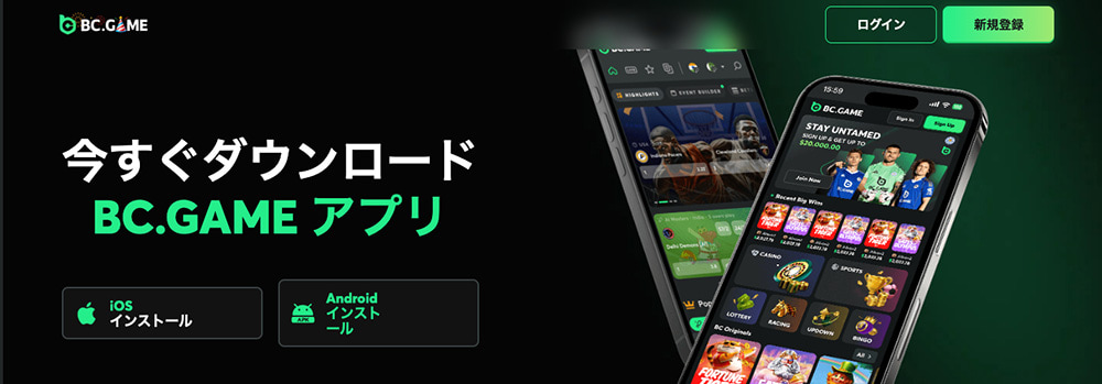 BCゲーム アプリ