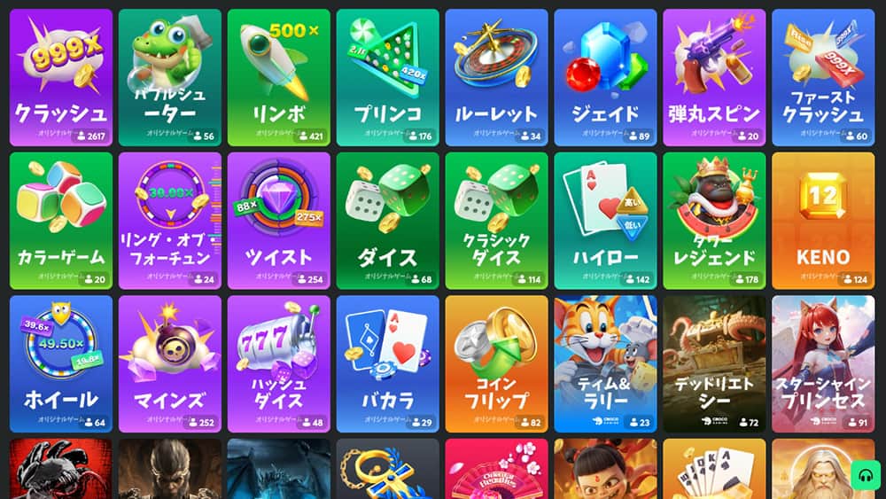 BCゲーム BCオリジナルゲーム