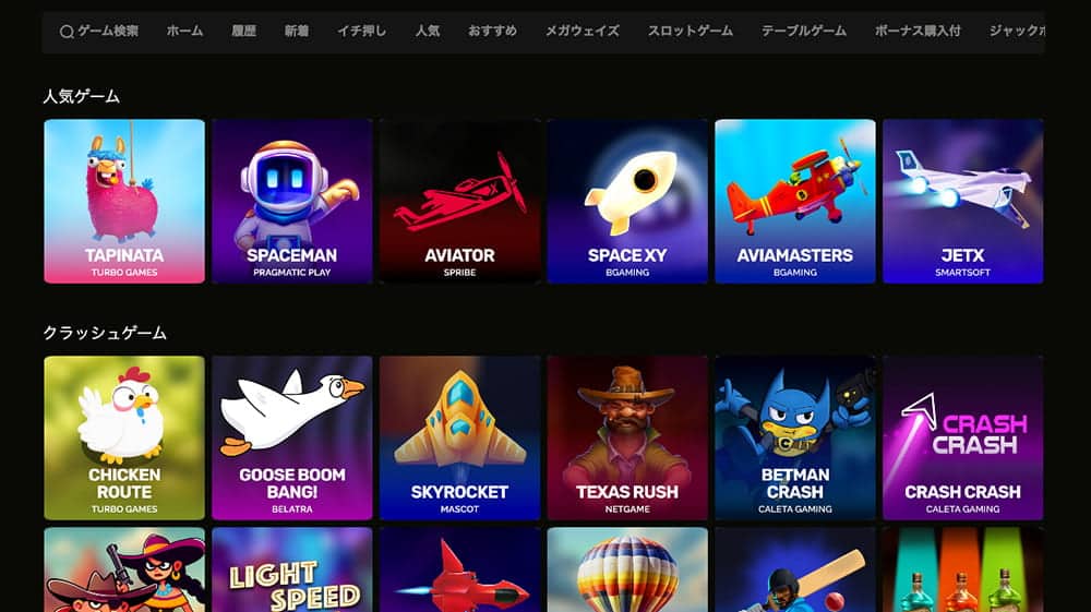 ノーリミットカジノ クラッシュゲーム