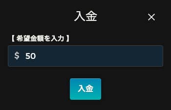 ノーリミットカジノ 入金手順2