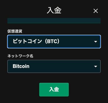 ノーリミットカジノ 入金手順3