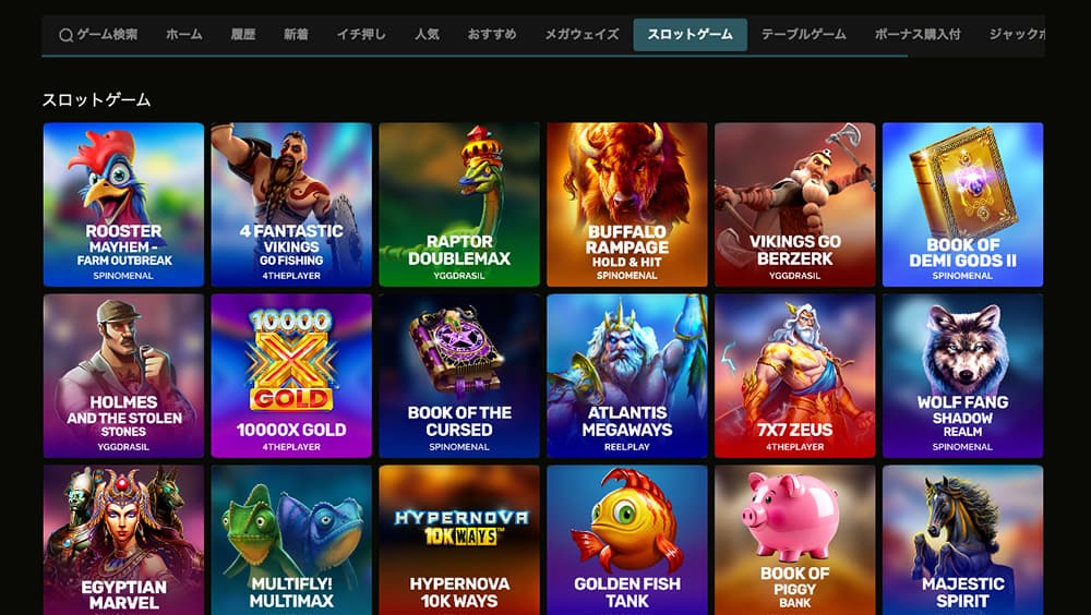 ノーリミットカジノ スロット