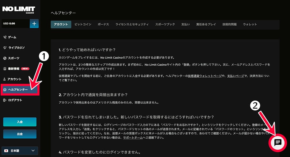 ノーリミットカジノ サポート