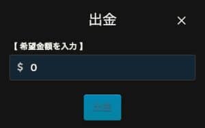 ノーリミットカジノ 出金手順2
