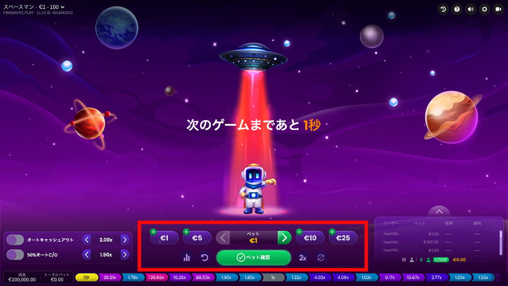 クラッシュ スペースマン ゲームフロー1