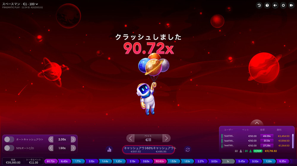クラッシュ スペースマン ゲームフロー3