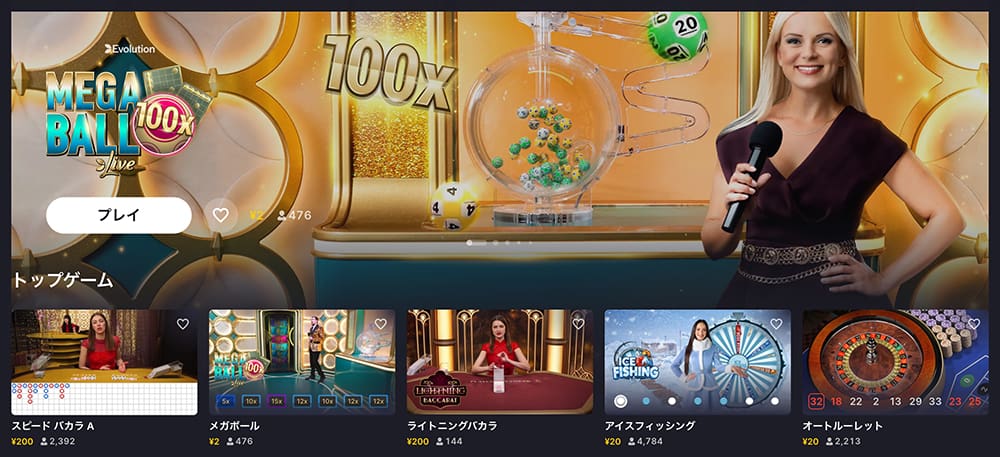 ライブカジノハウス ライブカジノ&ゲームショー