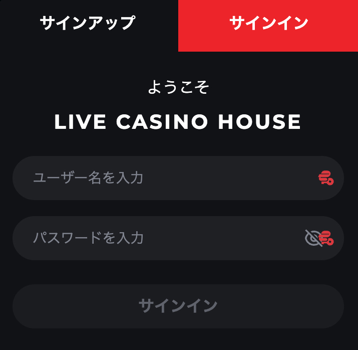 ライブカジノハウス ログイン