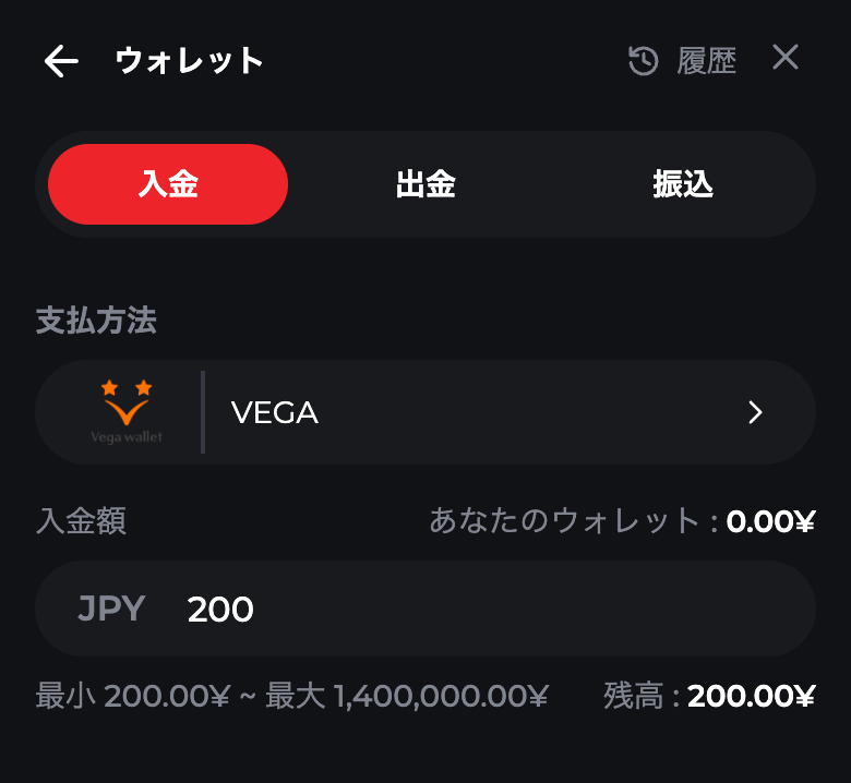 ライブカジノハウス 入金手順3