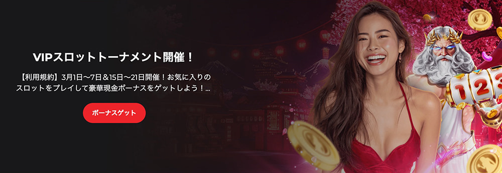 ライブカジノハウス トーナメント