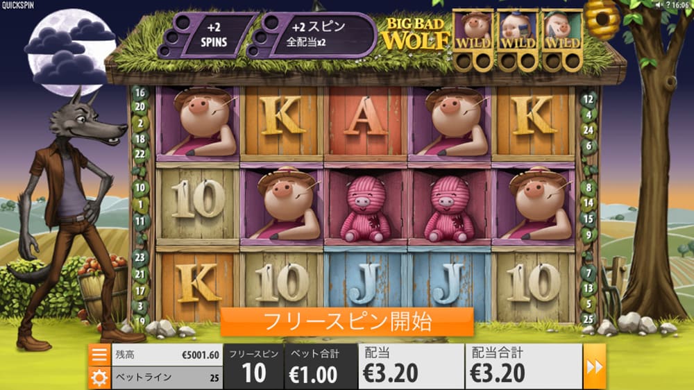 ビッグバッドウルフ フリースピン