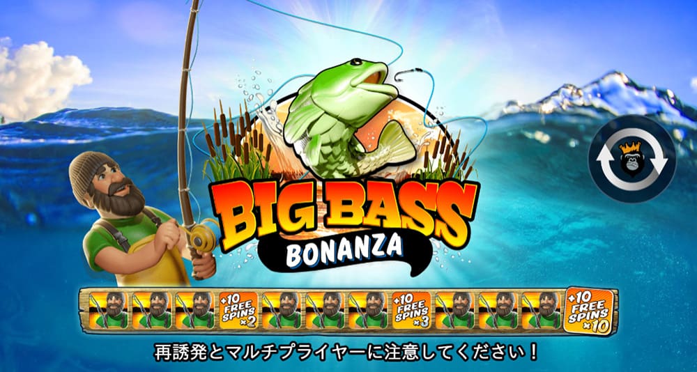 ビッグバスボナンザ サムネイル