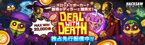 Death with Death