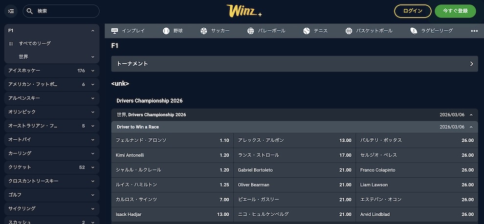 F1 ウィンズ