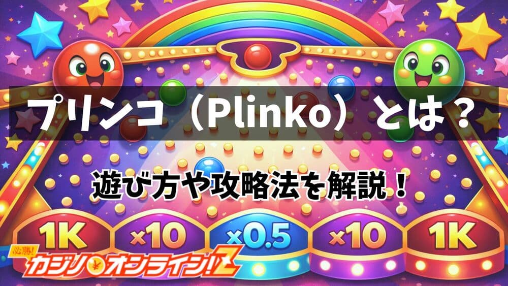 プリンコ サムネ