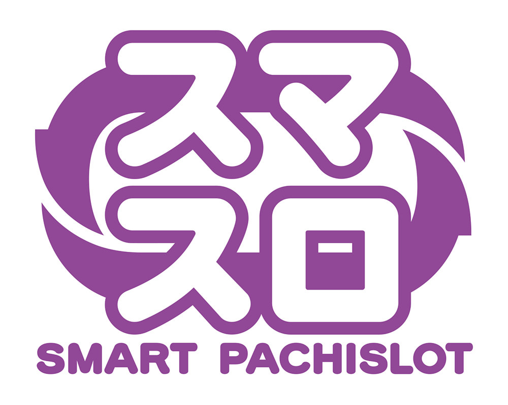 スマスロ 概要