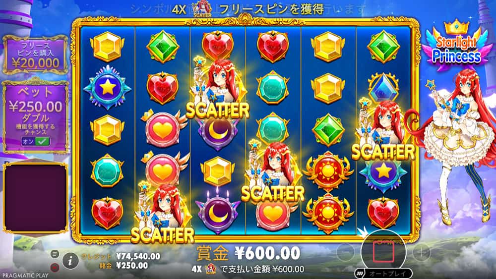 スターライトプリンセス フリースピン