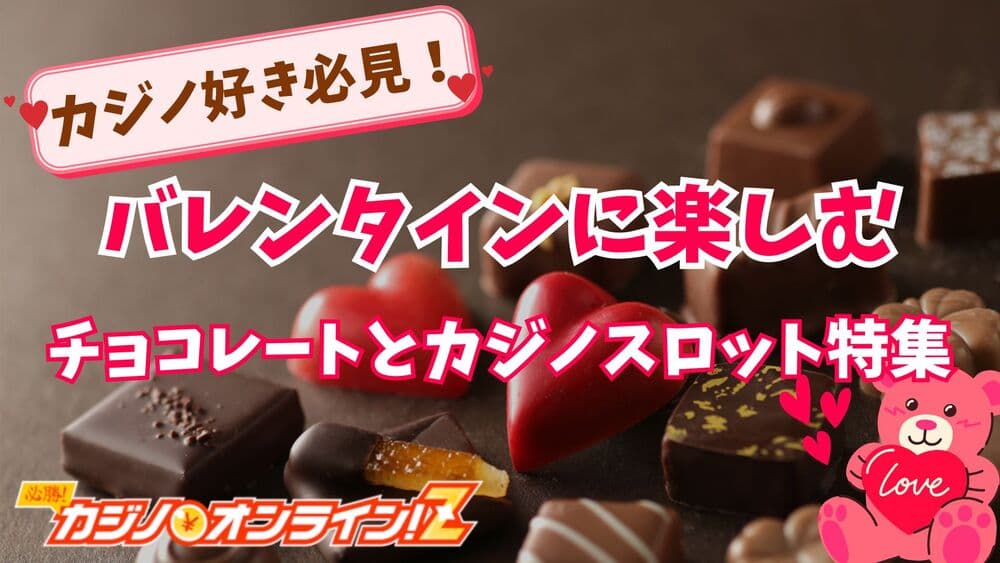 バレンタイン サムネ