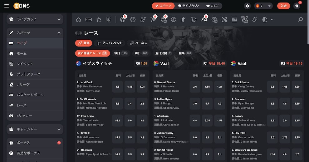 日本ダービー2026 ボンズカジノ