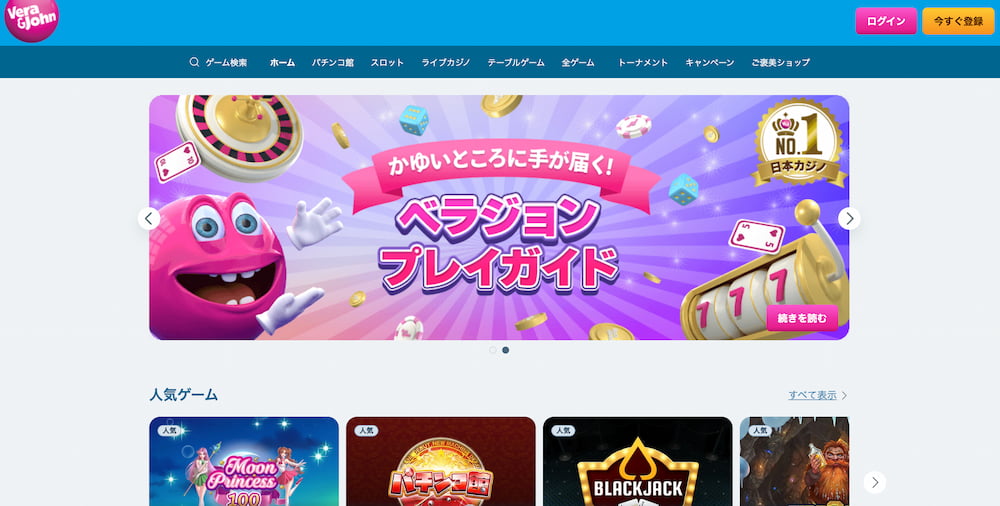リラックスゲーミング ベラジョンカジノ