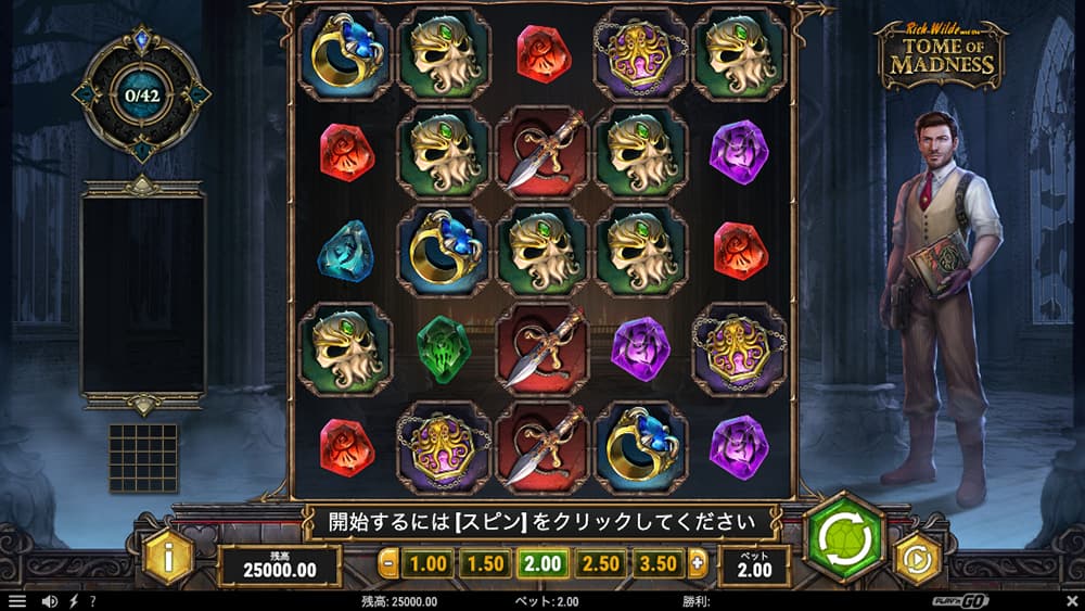 スロットランキング トームオブマッドネス