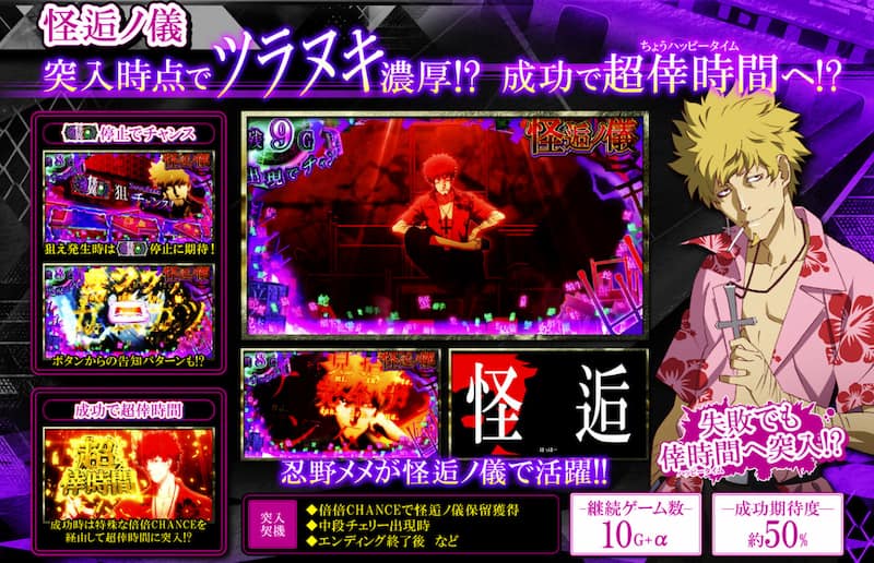 スマスロ化物語 怪逅ノ儀