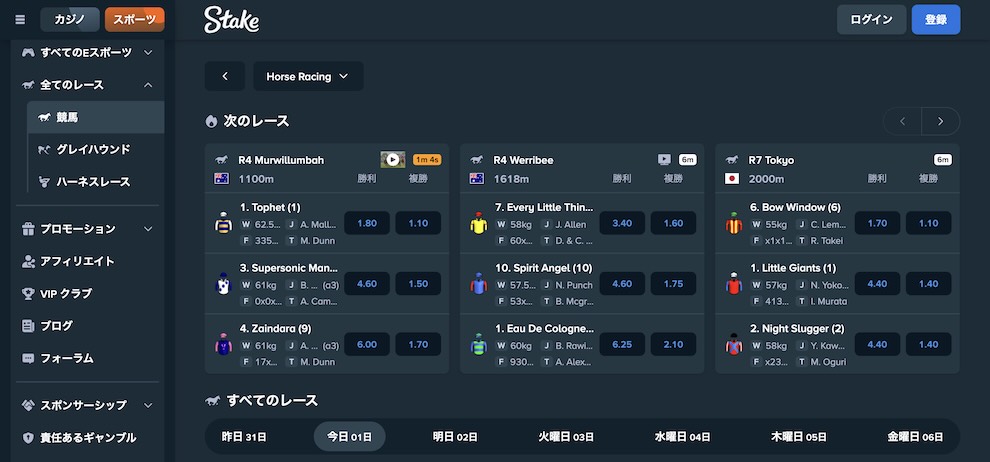 高松宮記念 2026 ステークカジノ