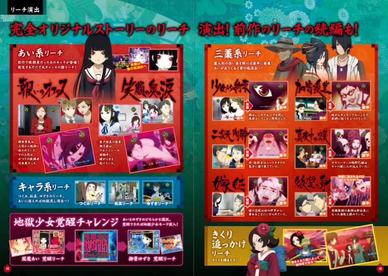 CR地獄少女 弐FPL　リーチ演出