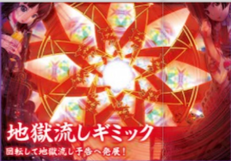CR地獄少女 弐FPL　攻略法