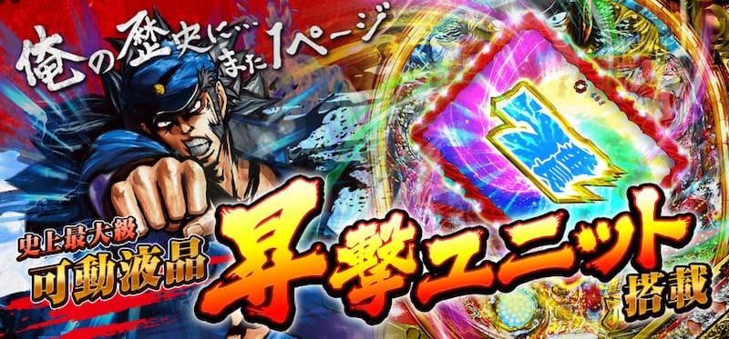 CRぱちんこ押忍！番長　まとめ