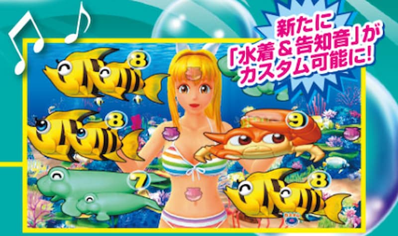 新・海物語 楽しみ方