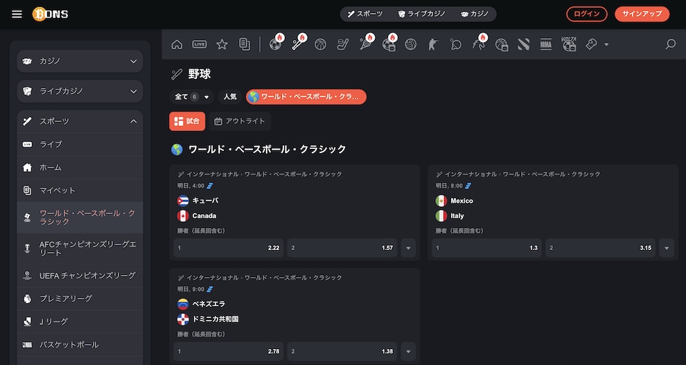 WBC 2026 オッズ　ボンズカジノ