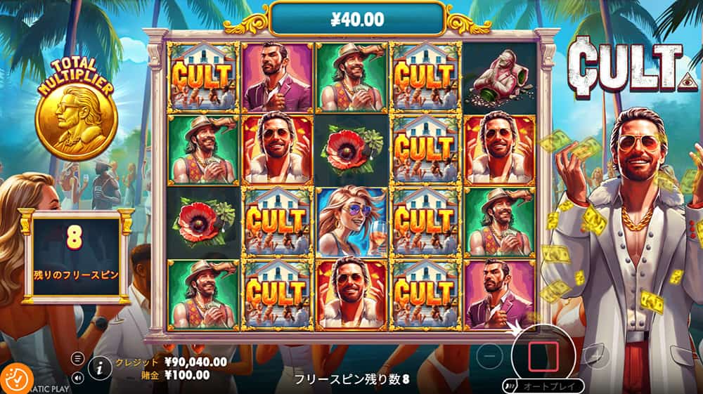 カルト フリースピン