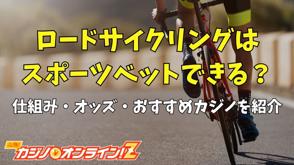 サイクリング サムネ