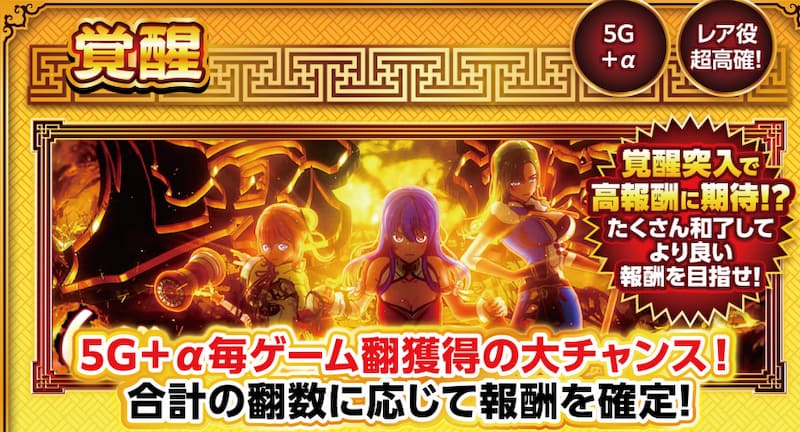 L麻雀物語（スマスロ）　特徴1