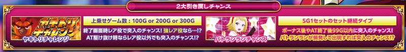 L麻雀物語（スマスロ）　特徴2