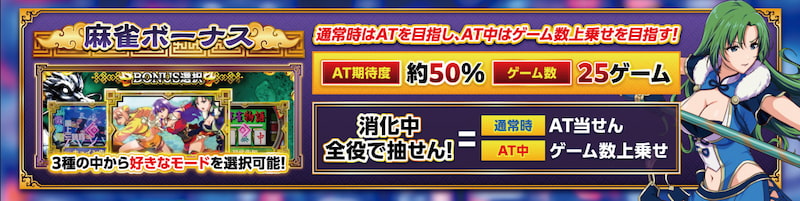 L麻雀物語（スマスロ）　初当たり